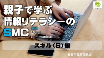 スキル
